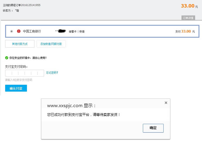 点付款
