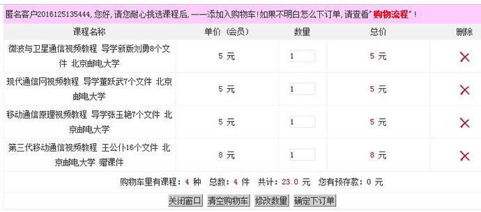 去收银台