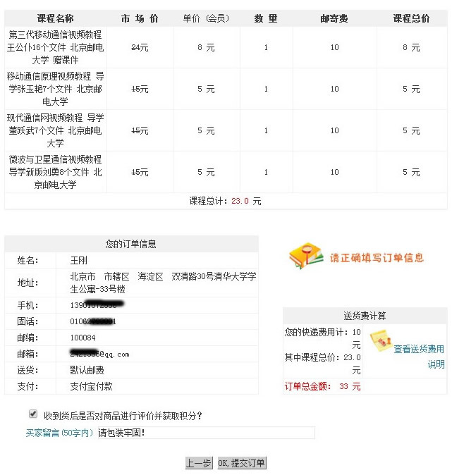 核对信息