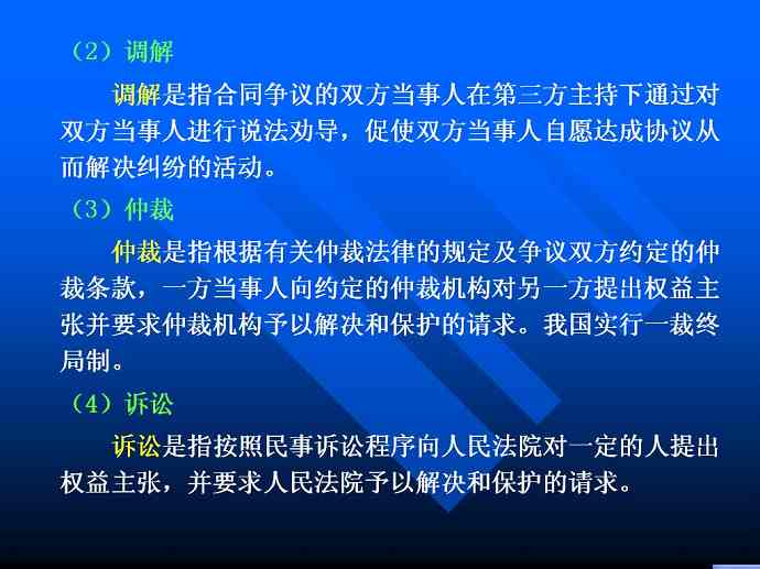国际工程承包与管理视频教程