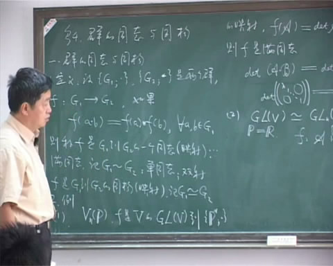 抽象代数视频教程