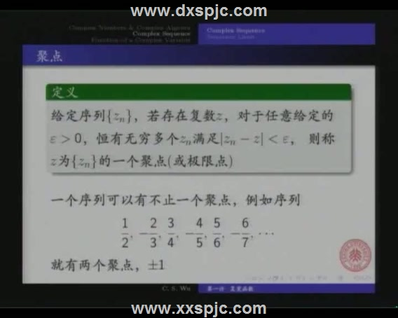 数学物理方法