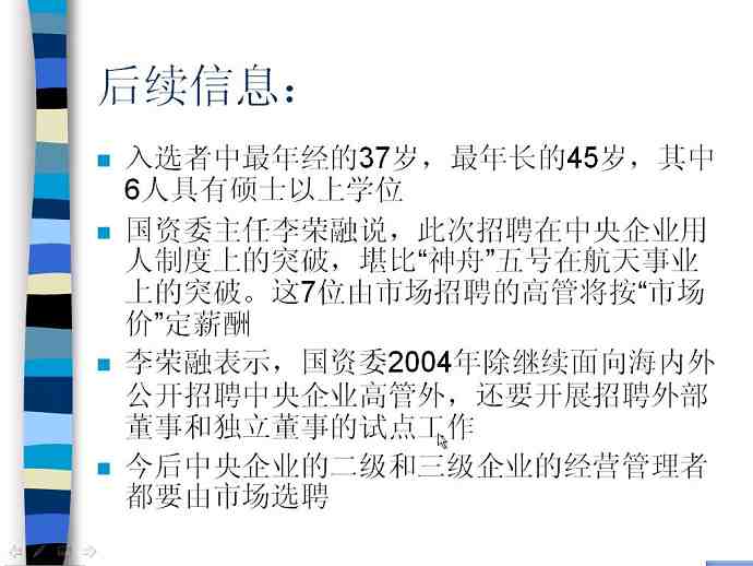 管理学视频教程