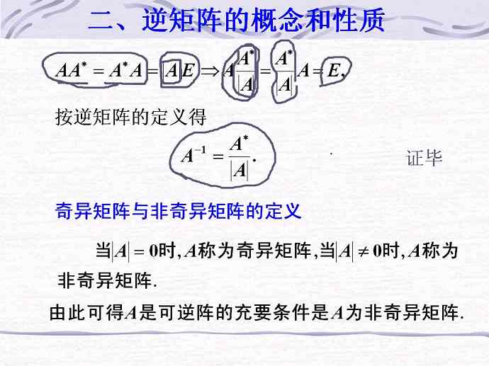 线性代数视频教程