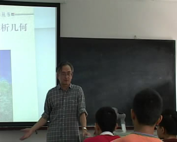高等代数与解析几何视频教程 121讲 南开大学 精品课程